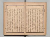 尋常小学国語読本 巻十一 - 広島大学図書館デジタルアーカイブ