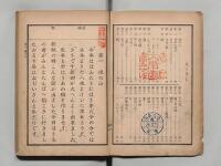 尋常小学校　読本　六　古書 尋常小学校 読本 六 古書