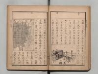 尋常小学国語読本 巻六 - 広島大学図書館デジタルアーカイブ