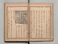 尋常小学校　読本　六　古書 2025年最新】Yahoo!オークション -尋常小学校読本(古書、古文書