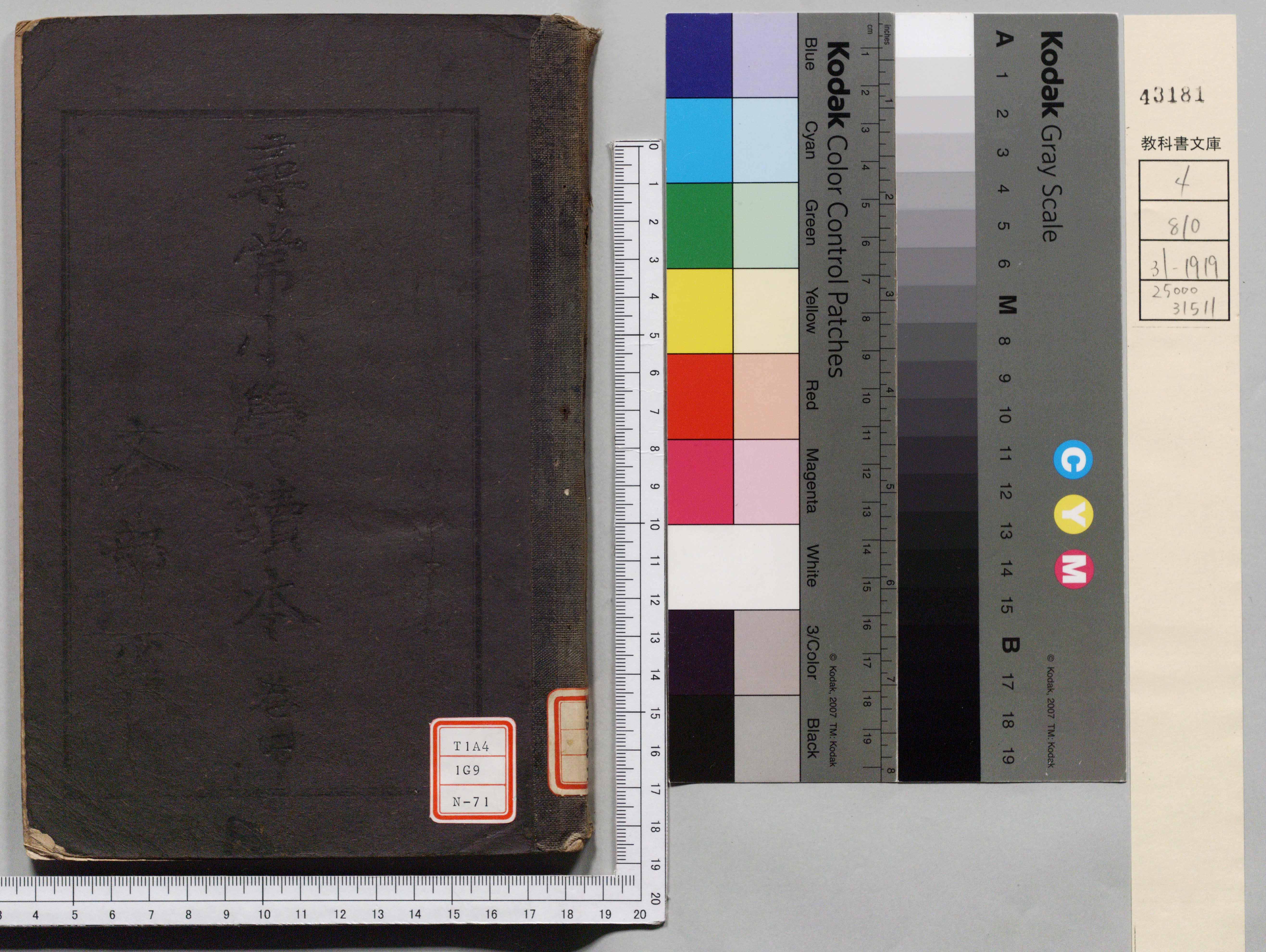 尋常小学読本 巻四 - Digital Archives of Hiroshima University Library