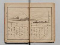 尋常小学読本 巻四 - Digital Archives of Hiroshima University Library