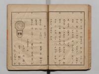 尋常小学読本 巻四 - Digital Archives of Hiroshima University Library