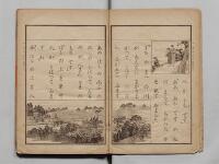 尋常小学読本 巻四 - Digital Archives of Hiroshima University Library